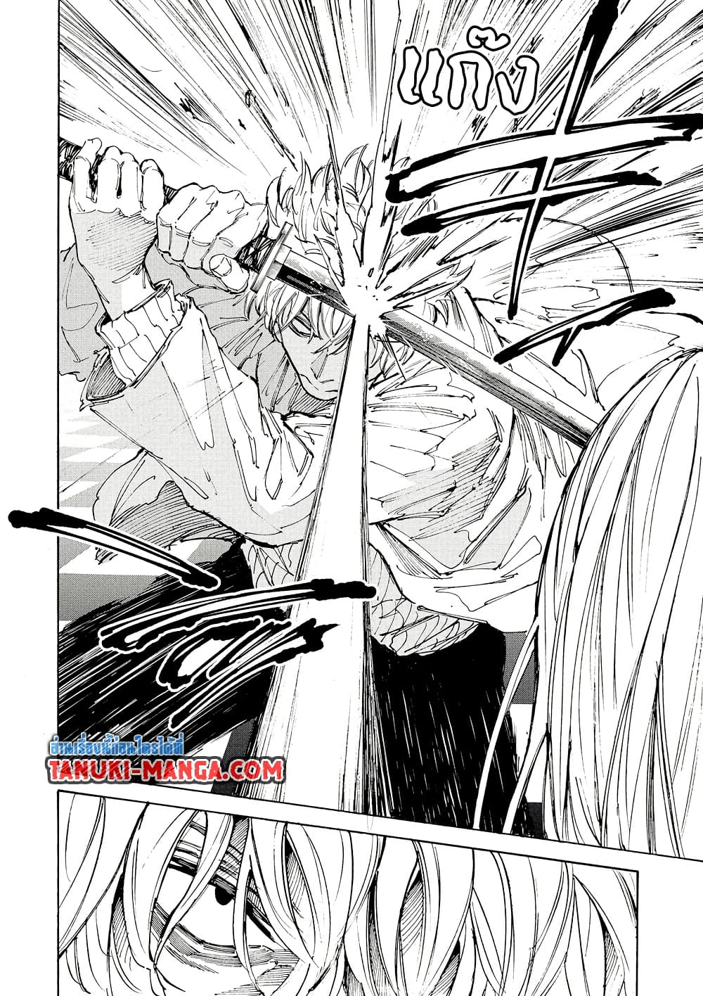 Sakamoto Days page 15