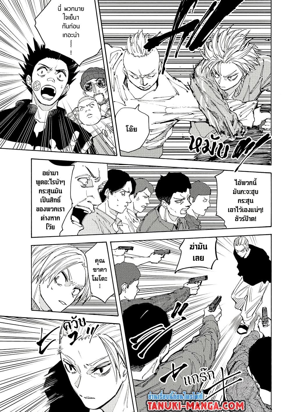 Sakamoto Days page 3