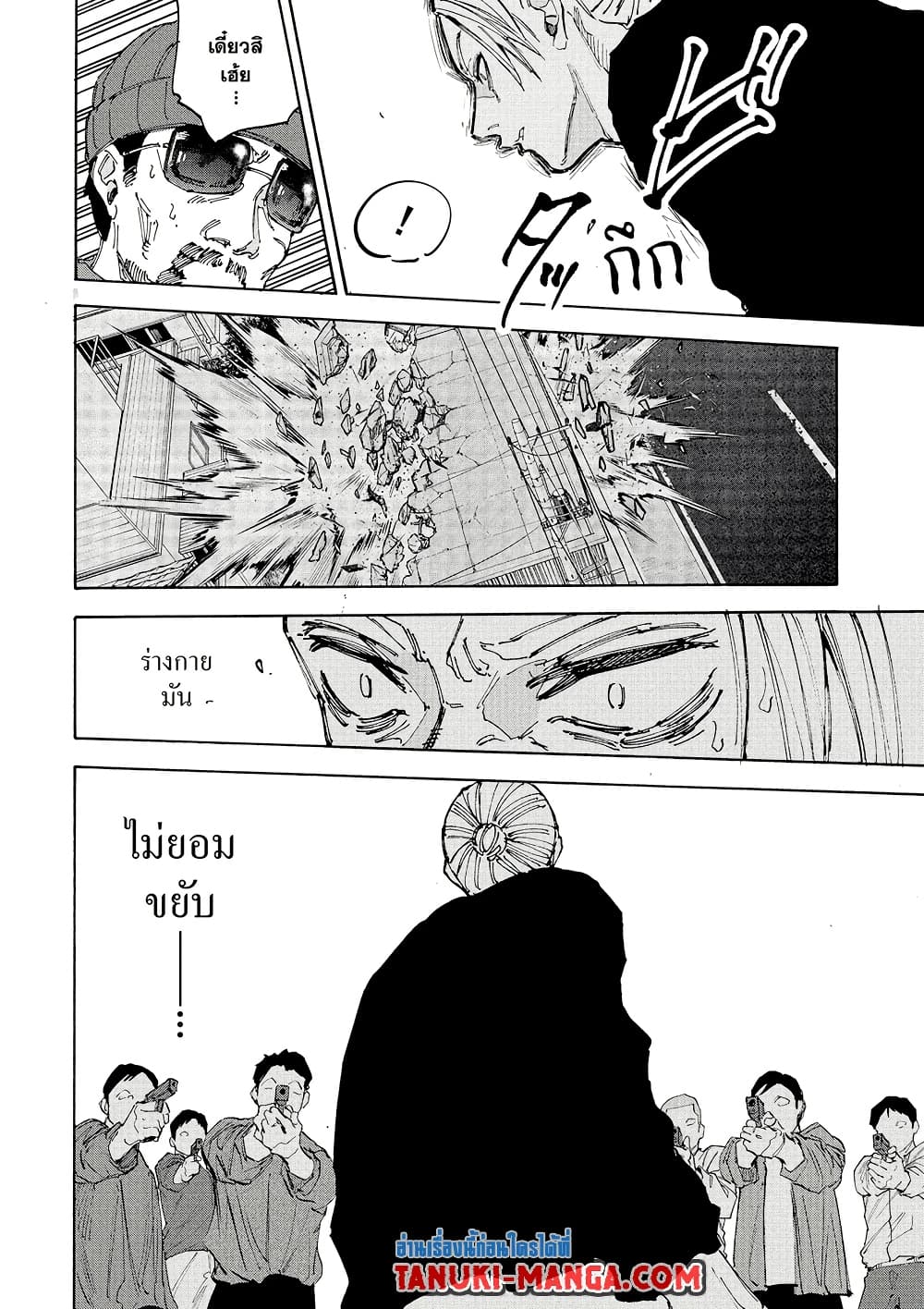 Sakamoto Days page 4