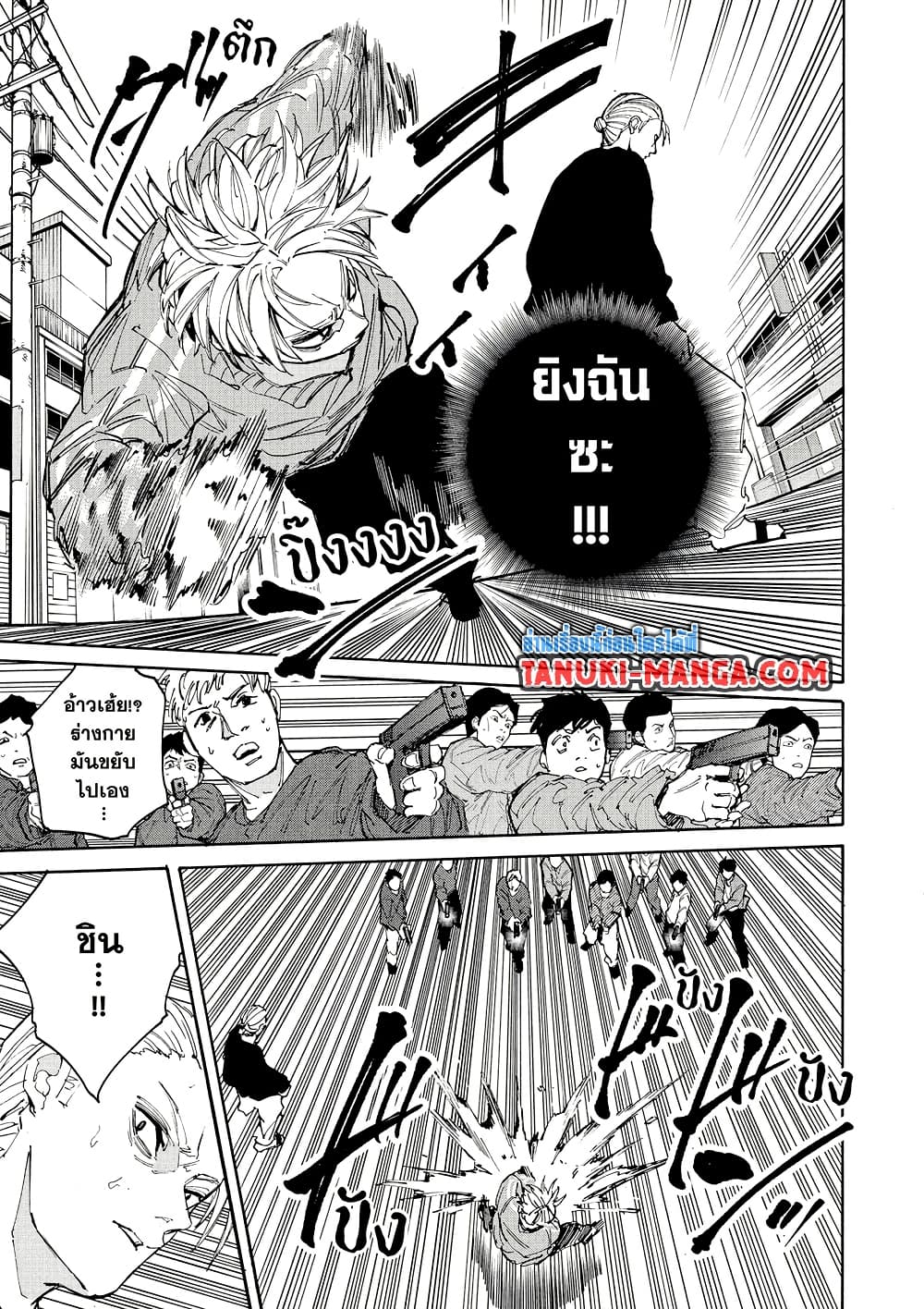 Sakamoto Days page 5