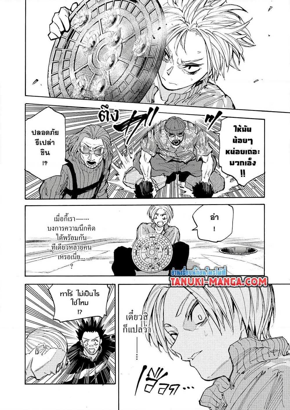 Sakamoto Days page 6