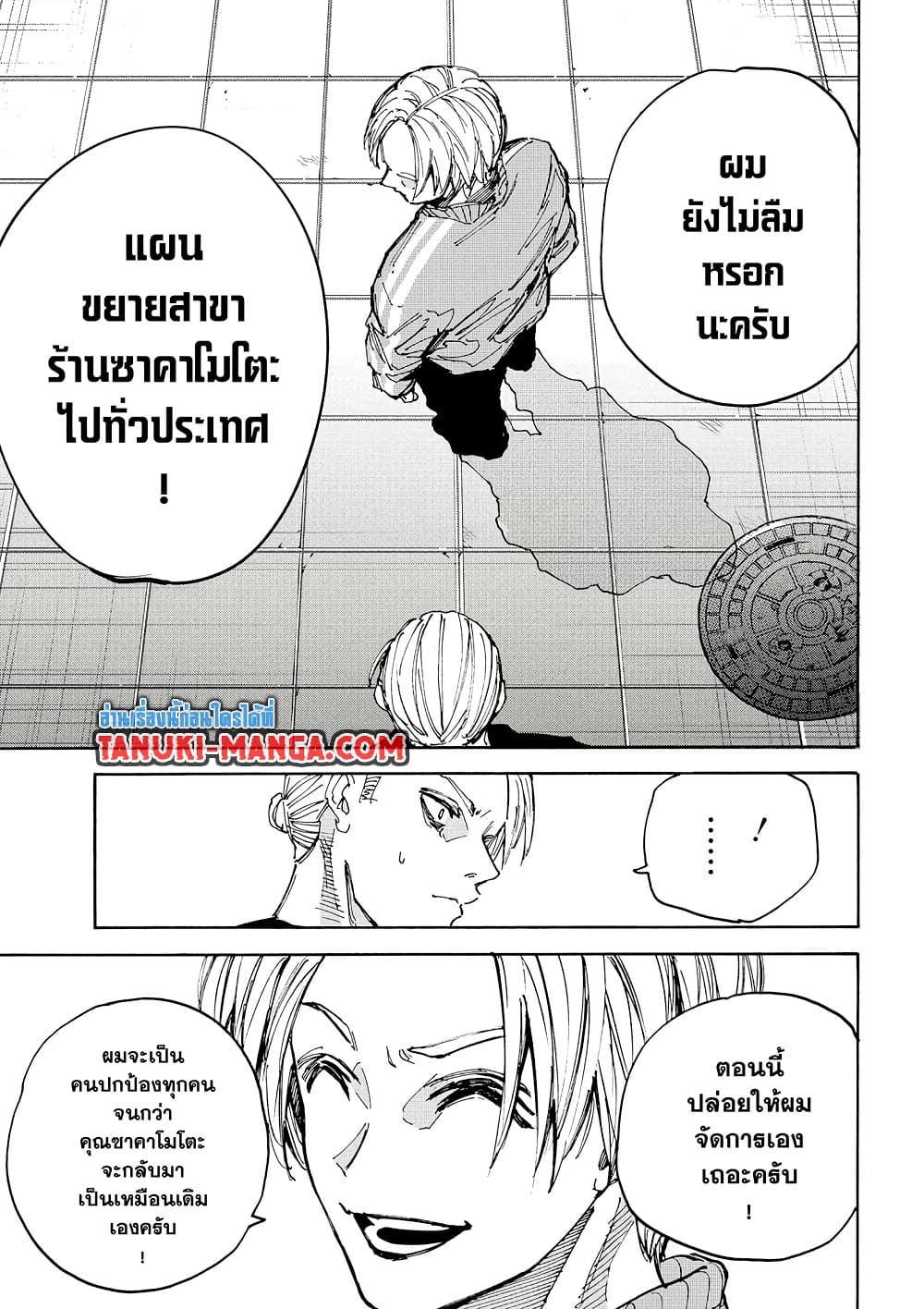 Sakamoto Days page 9