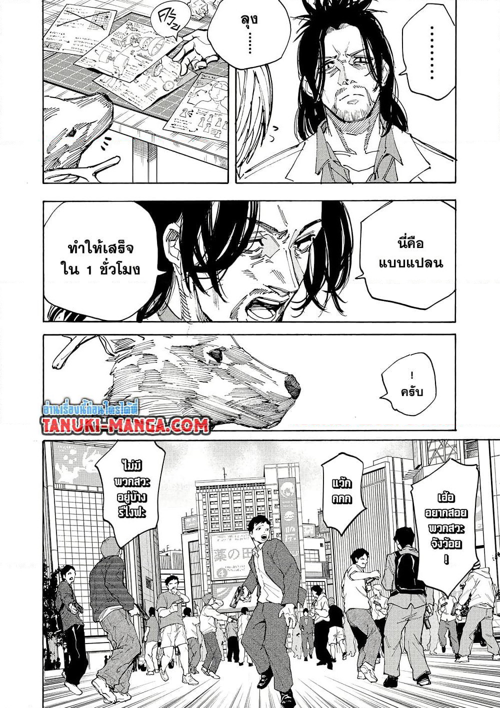 Sakamoto Days page 14