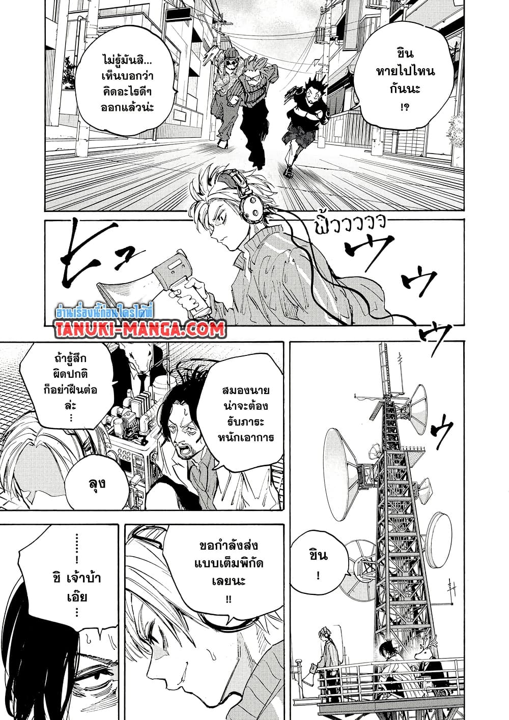 Sakamoto Days page 15