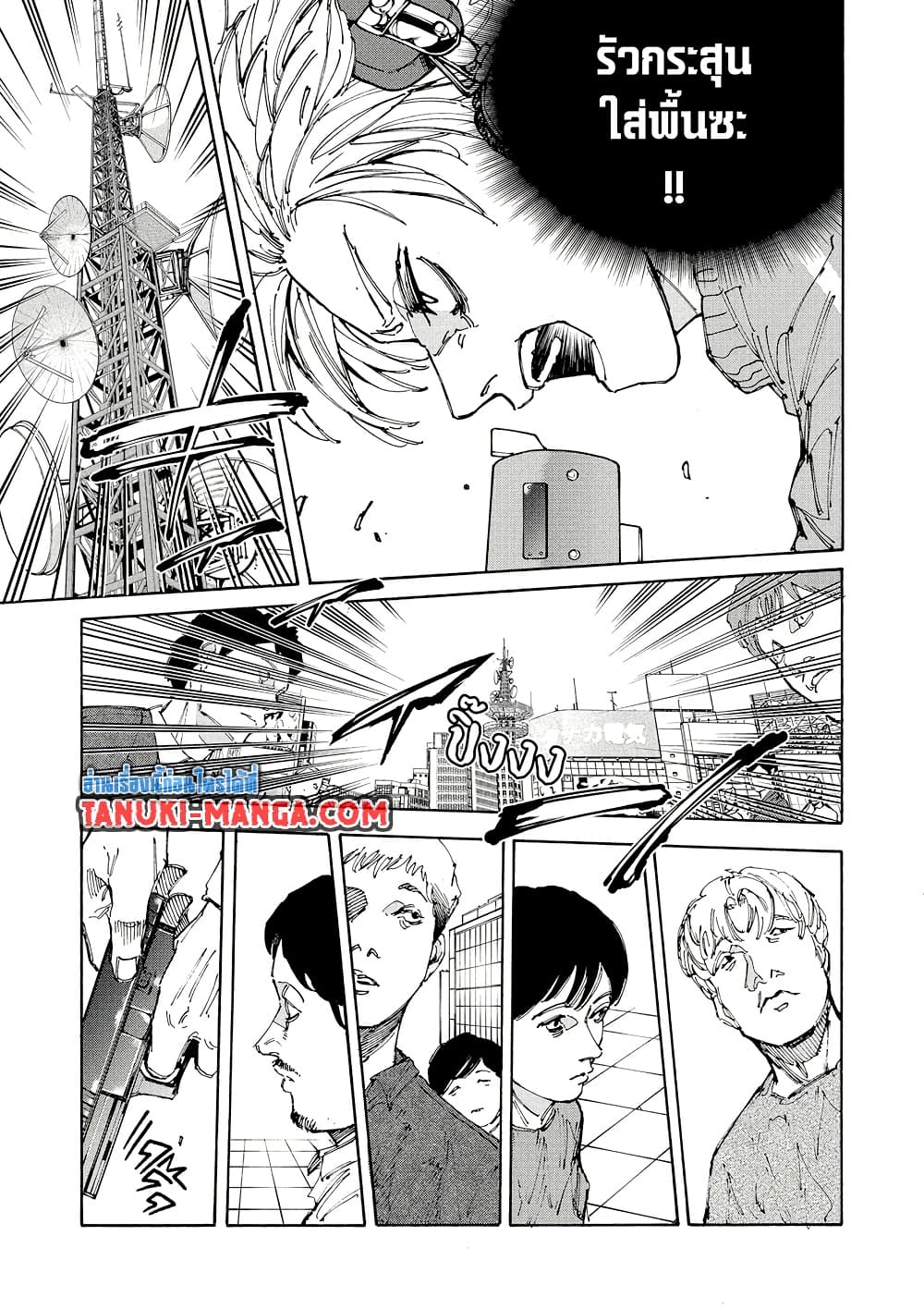 Sakamoto Days page 3