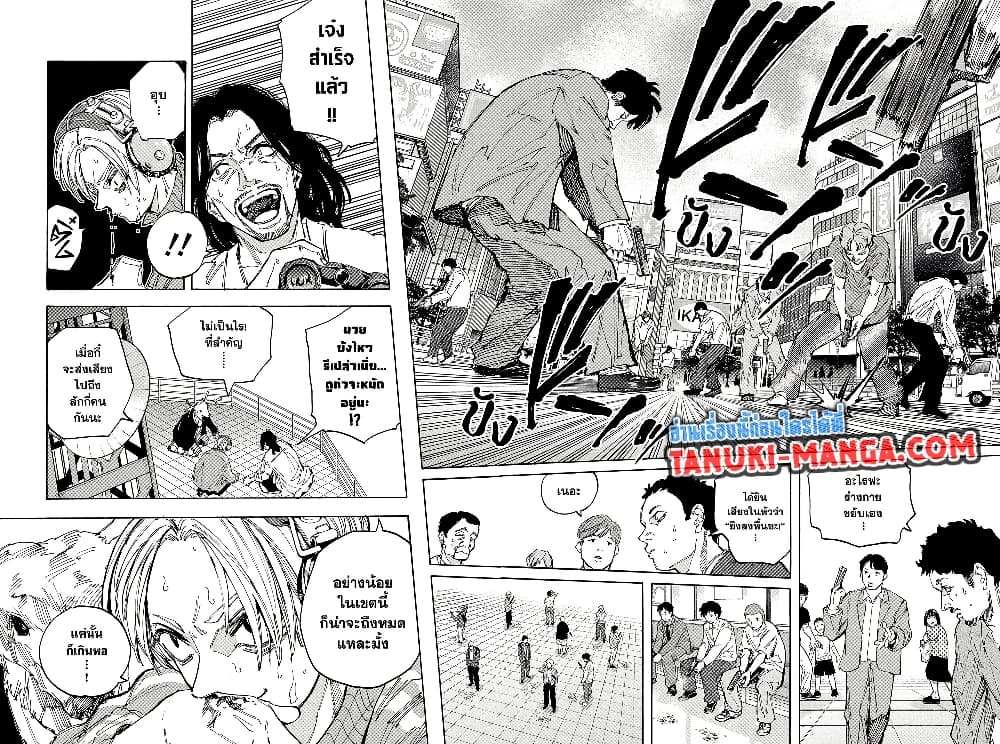 Sakamoto Days page 4