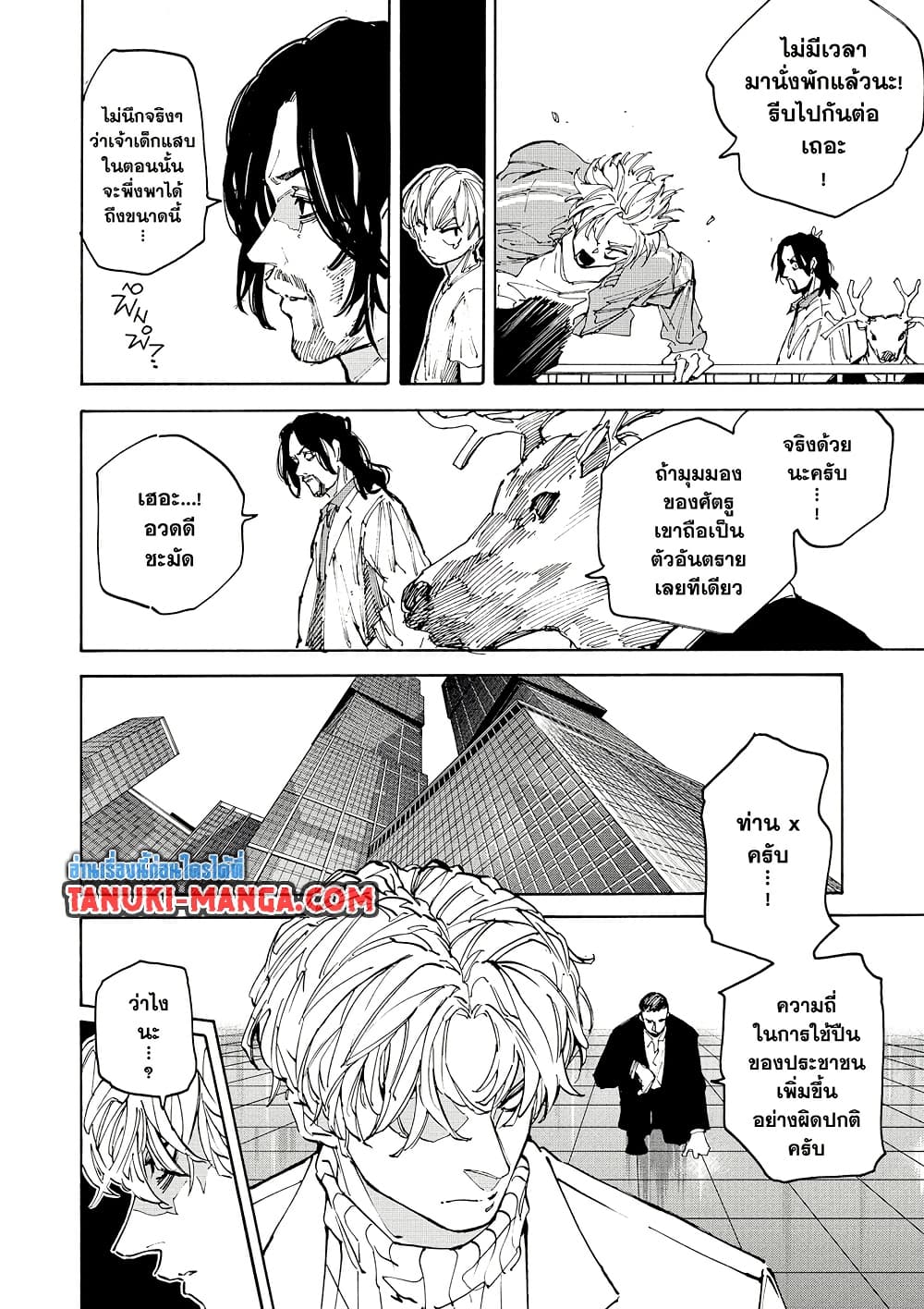 Sakamoto Days page 5