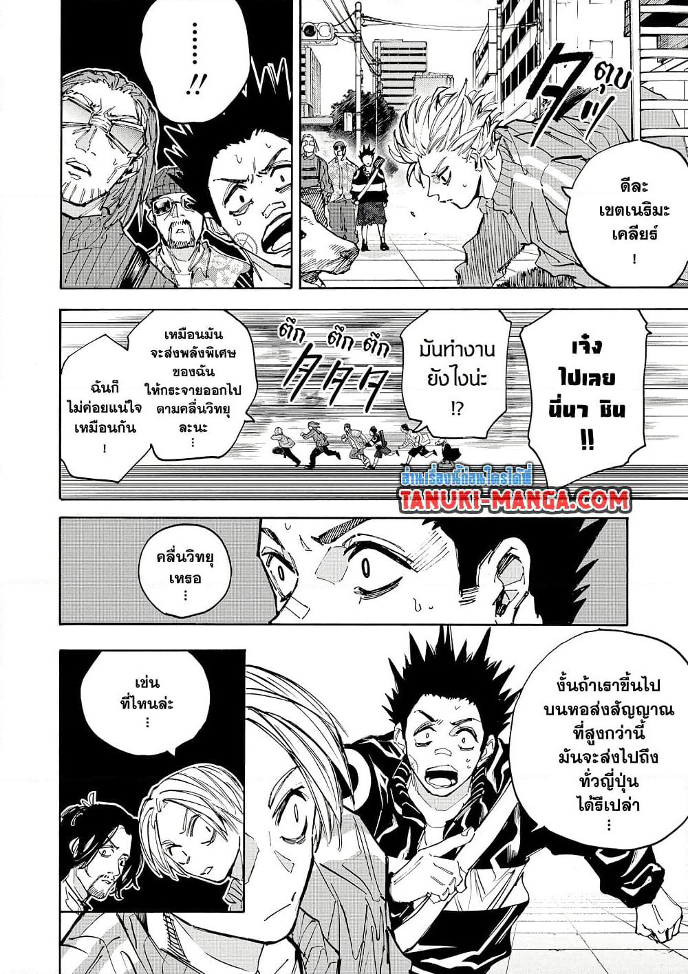 Sakamoto Days page 7