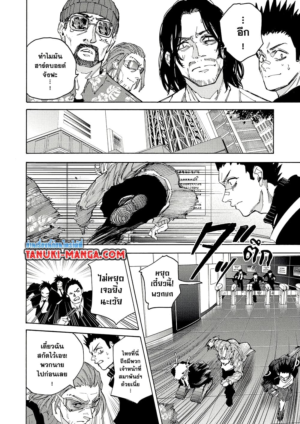 Sakamoto Days page 9