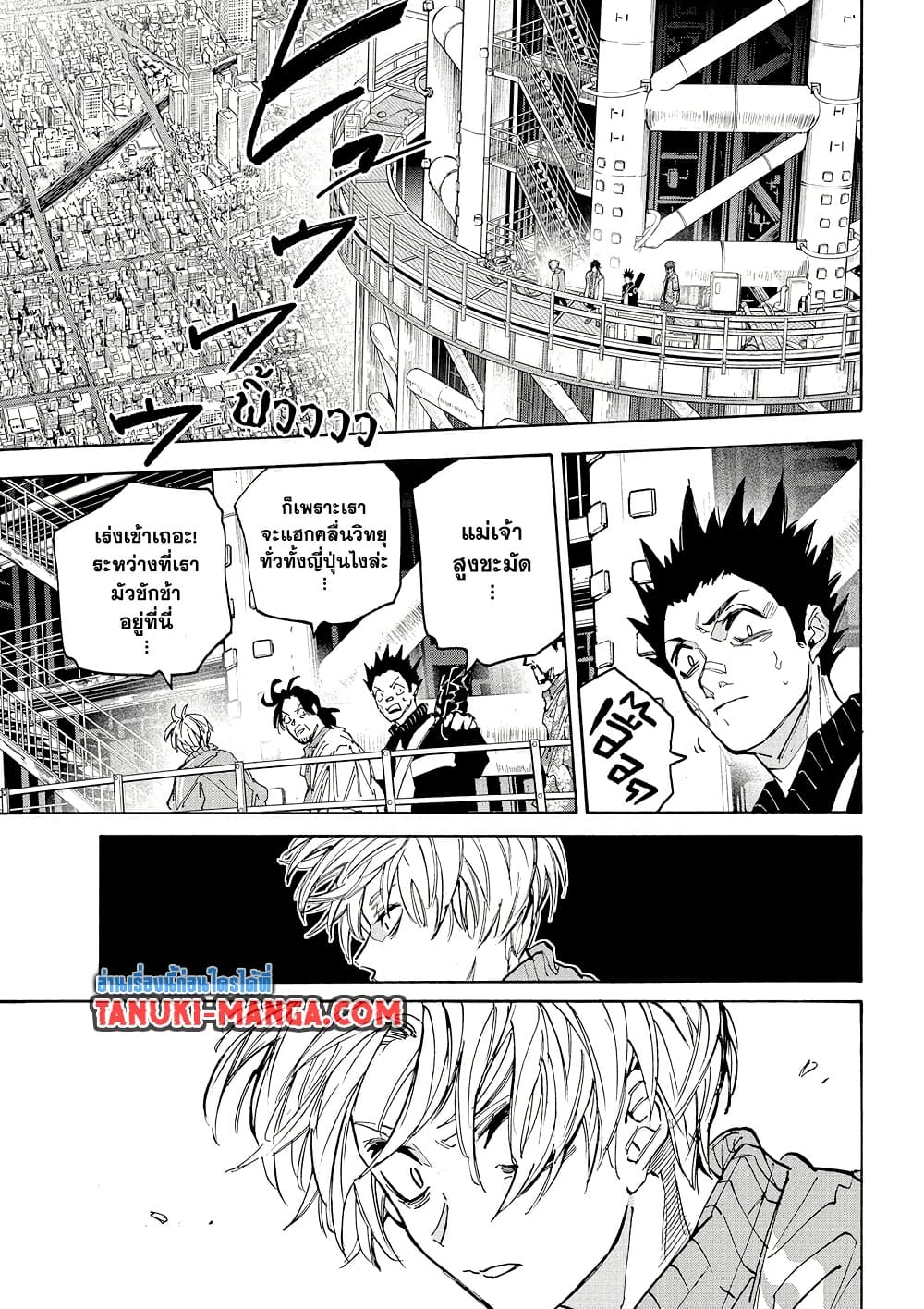 Sakamoto Days page 10