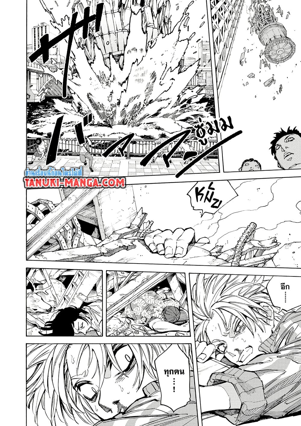 Sakamoto Days page 12
