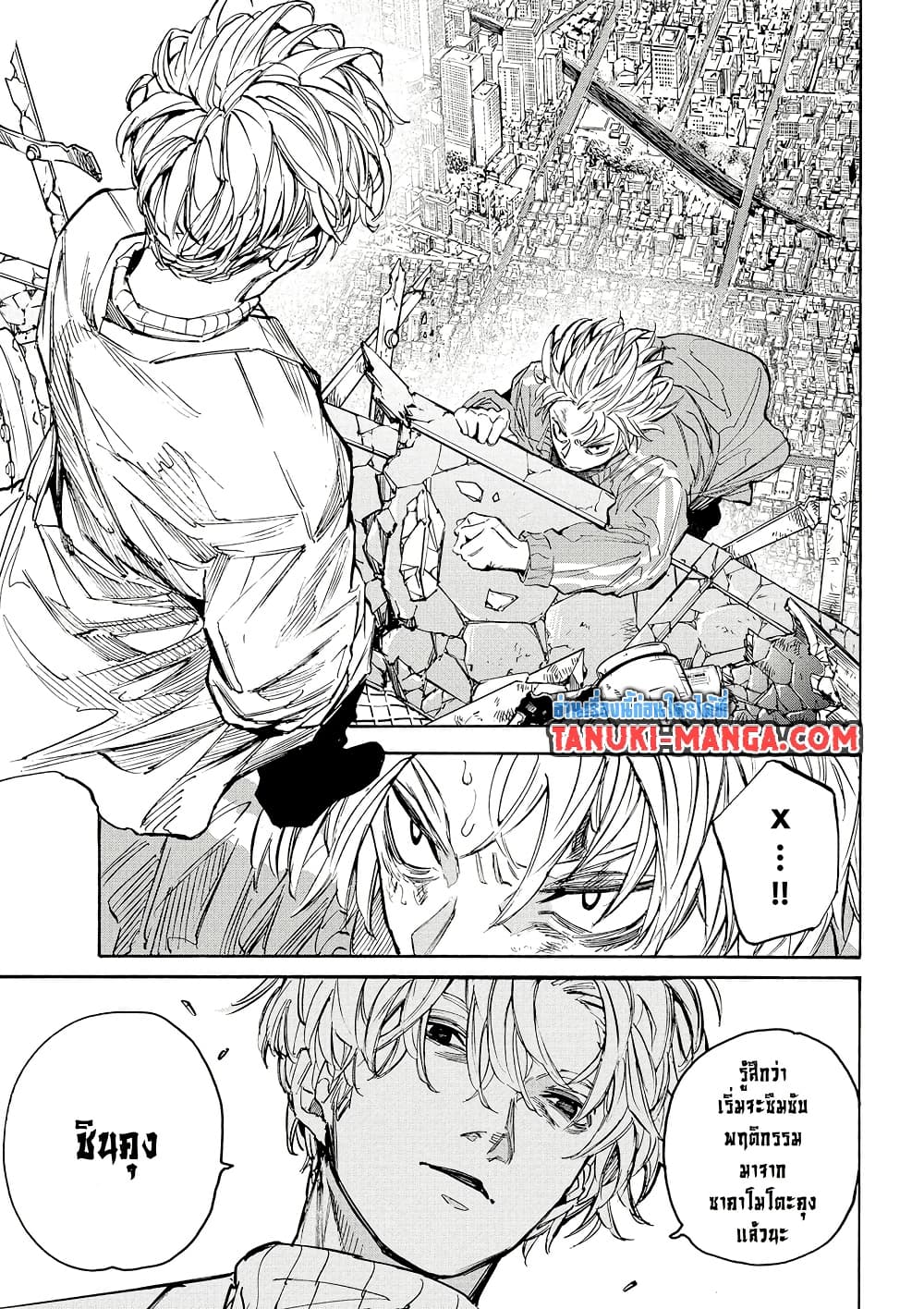 Sakamoto Days page 13