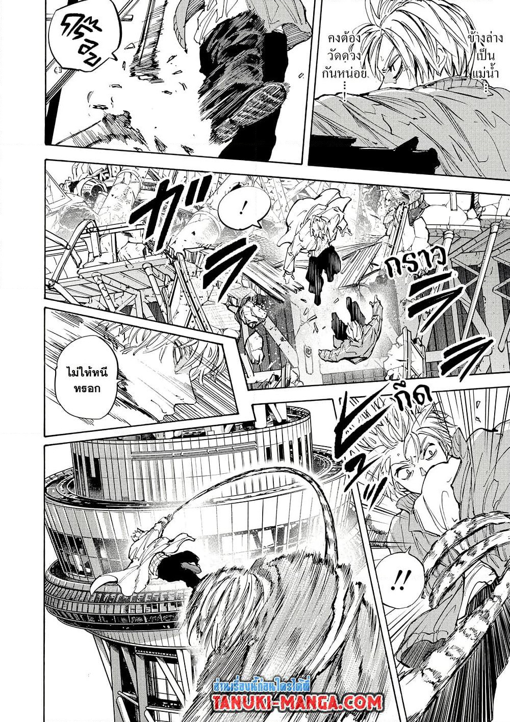 Sakamoto Days page 14