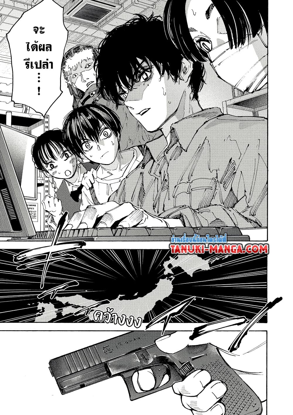 Sakamoto Days page 17