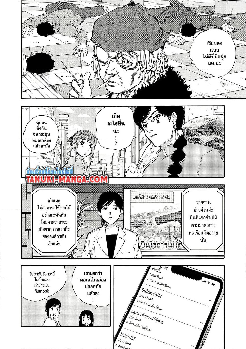 Sakamoto Days page 2