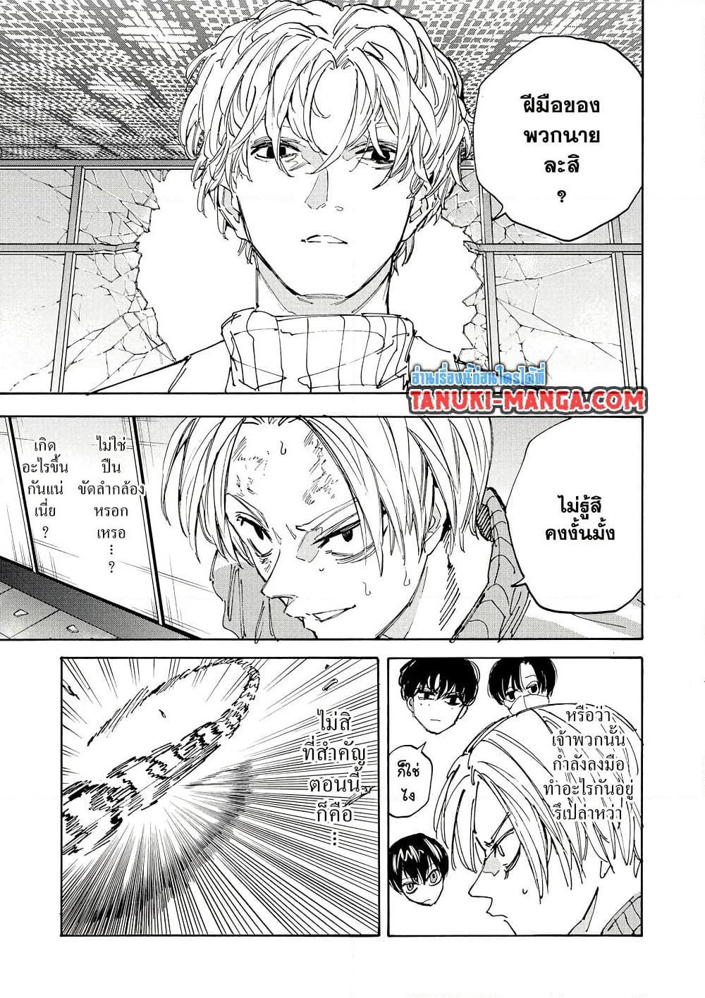 Sakamoto Days page 3