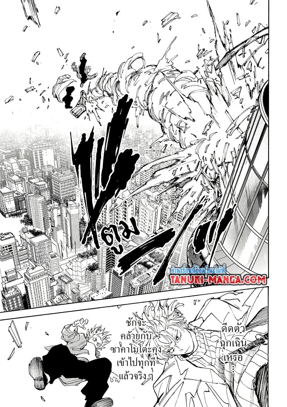 Sakamoto Days page 9