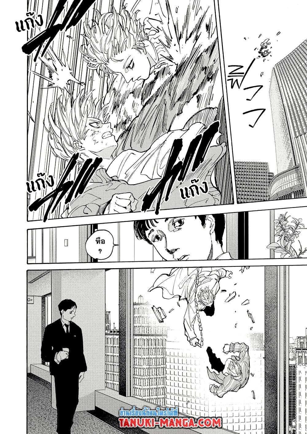 Sakamoto Days page 10