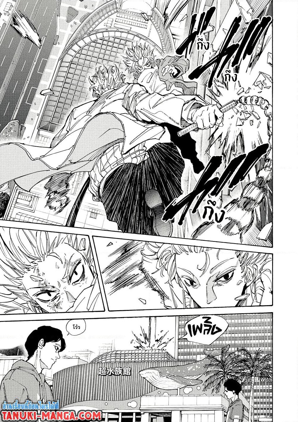Sakamoto Days page 11