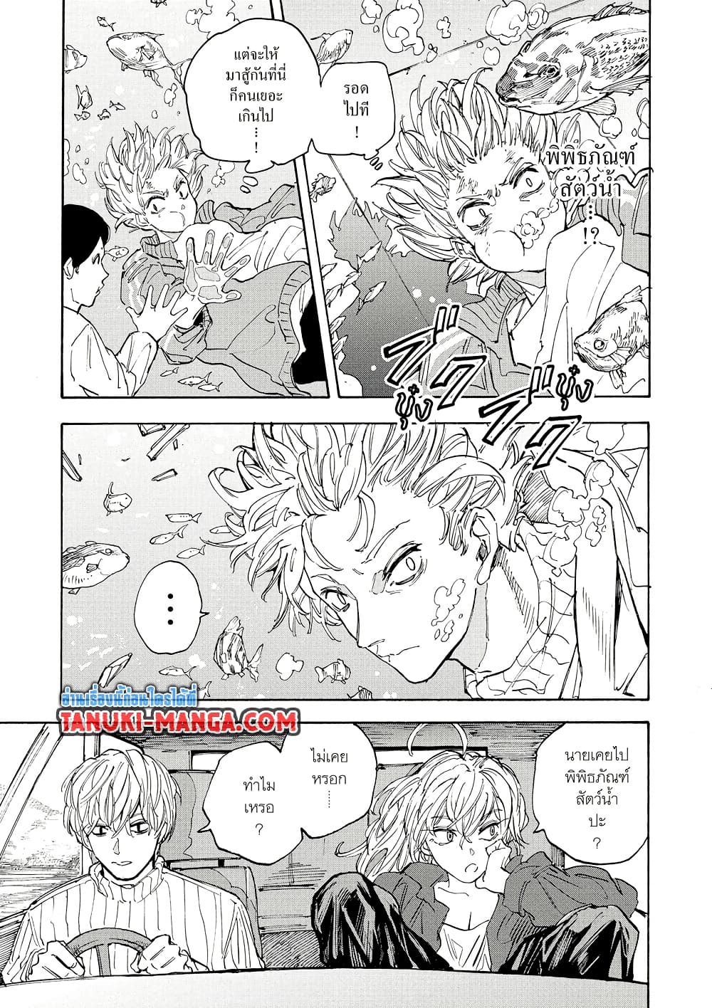 Sakamoto Days page 13