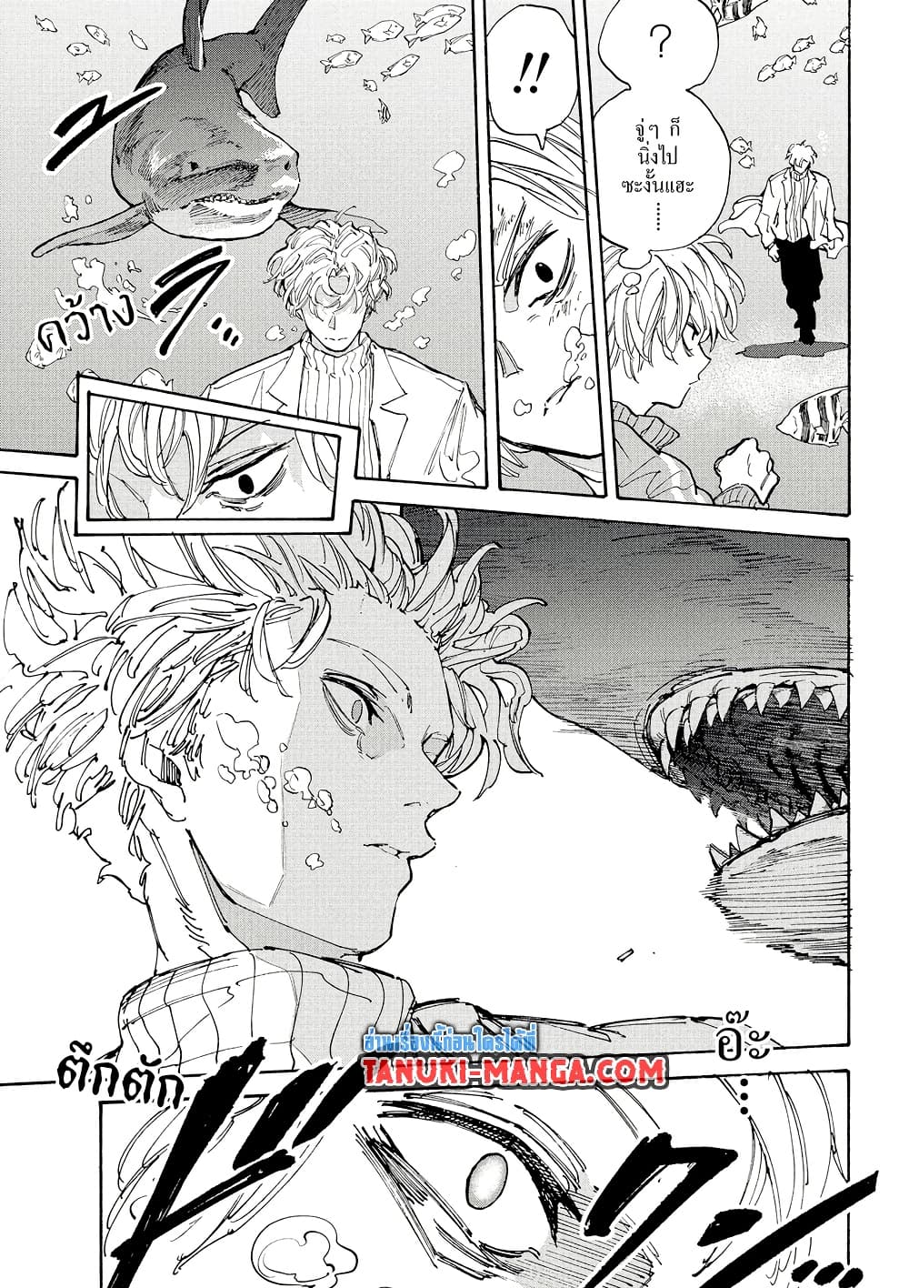 Sakamoto Days page 15