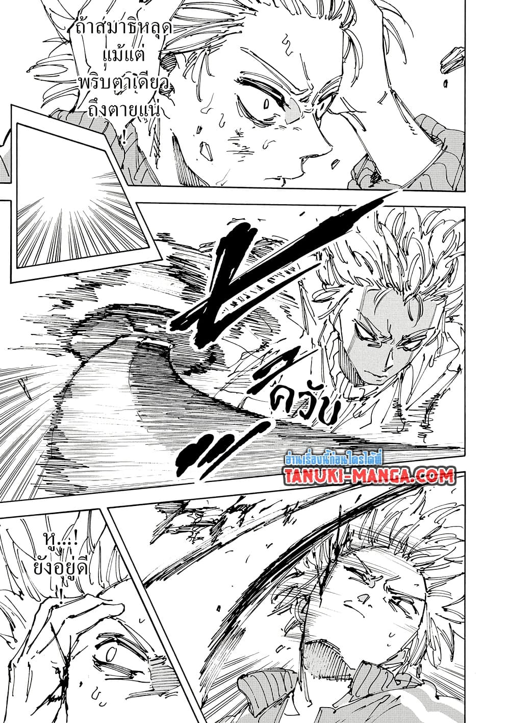 Sakamoto Days page 3