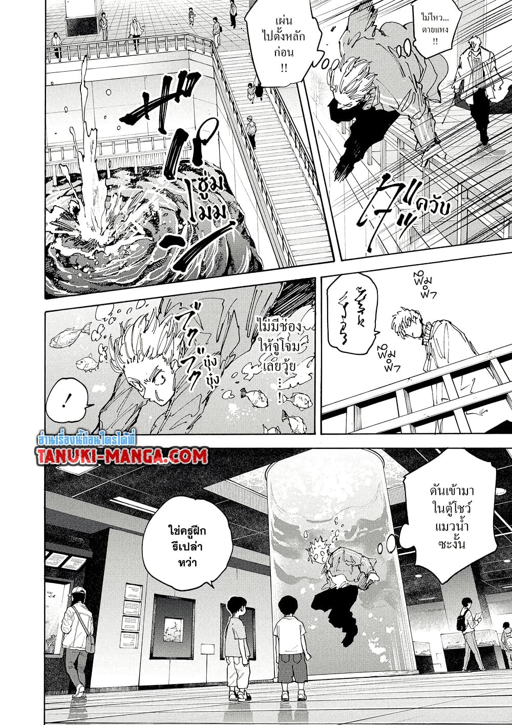 Sakamoto Days page 4