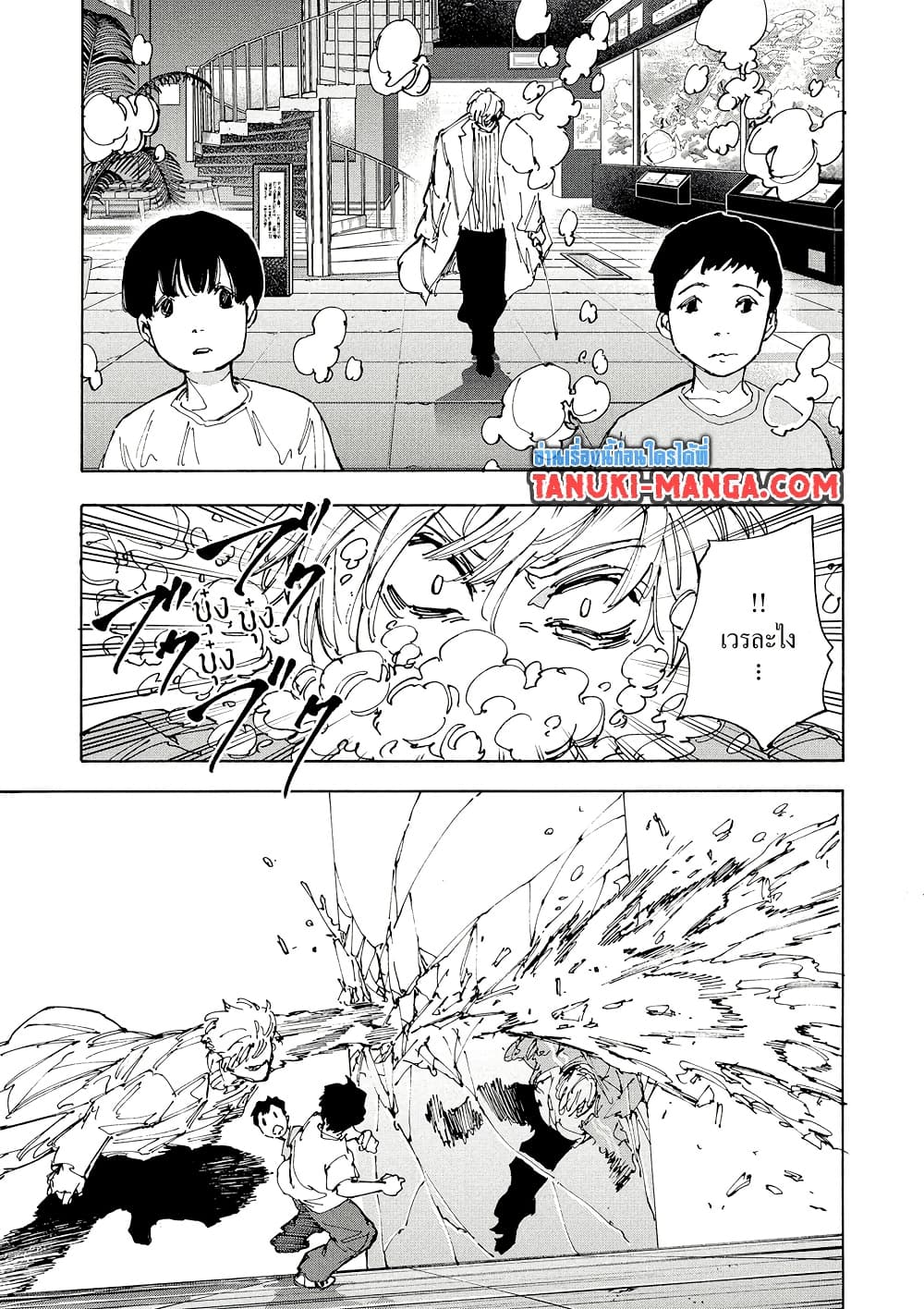 Sakamoto Days page 5
