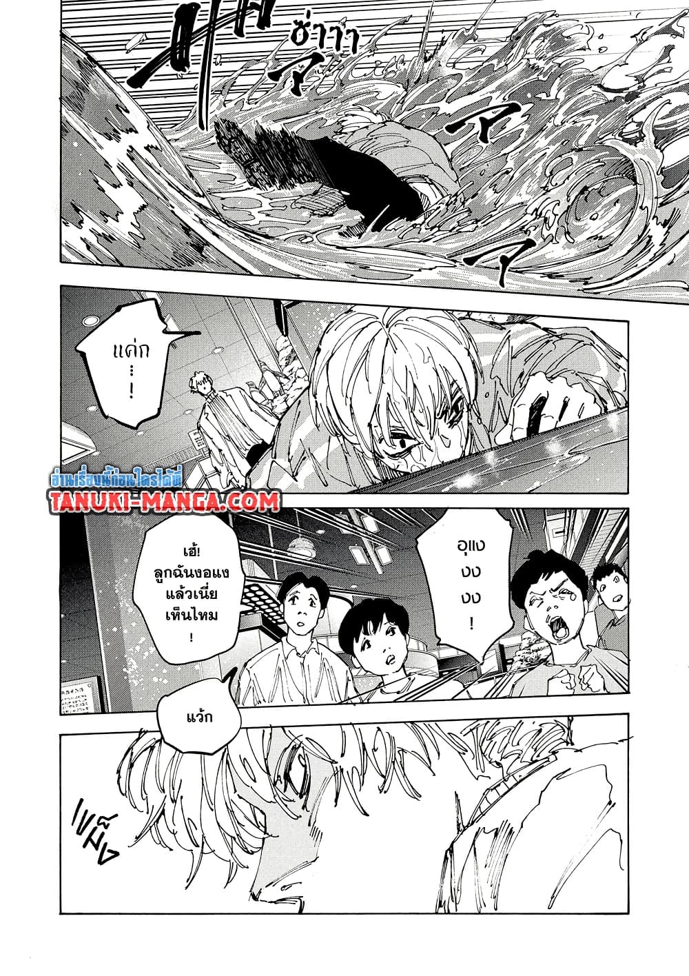 Sakamoto Days page 6