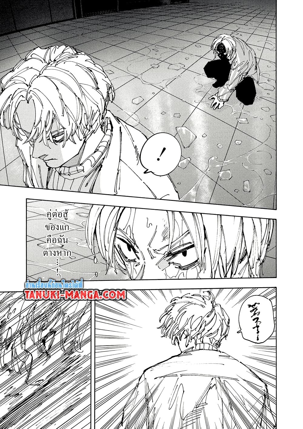 Sakamoto Days page 7