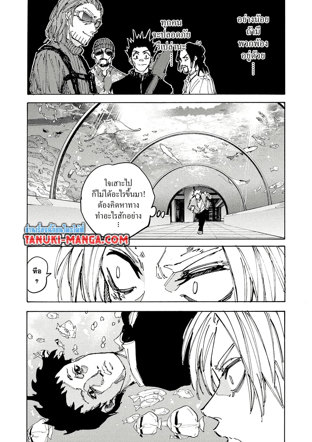Sakamoto Days page 11