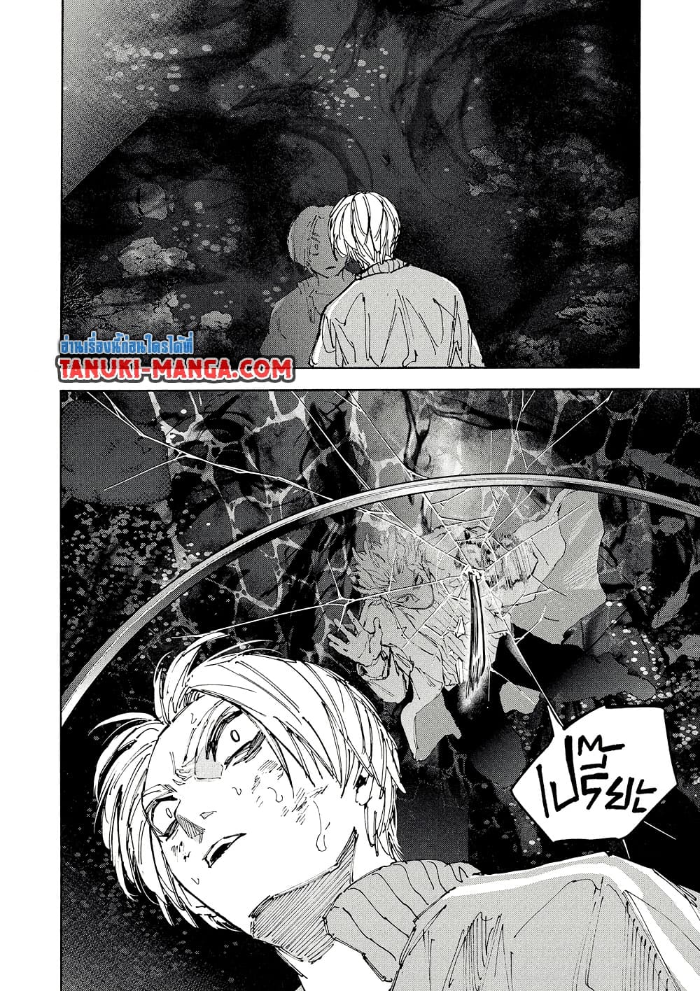 Sakamoto Days page 13
