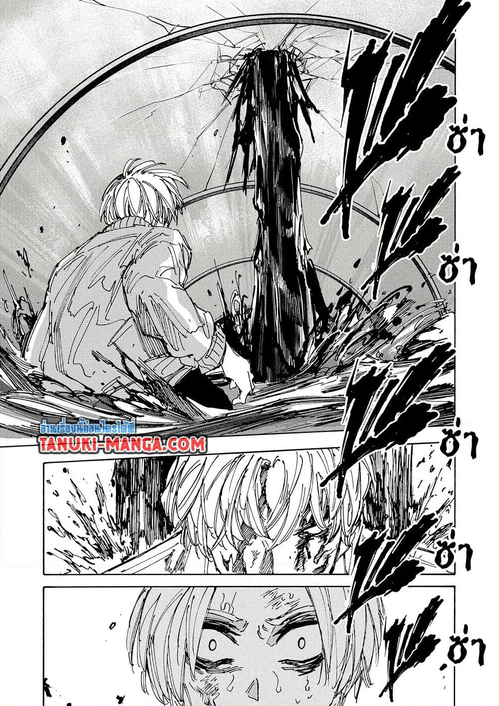 Sakamoto Days page 14