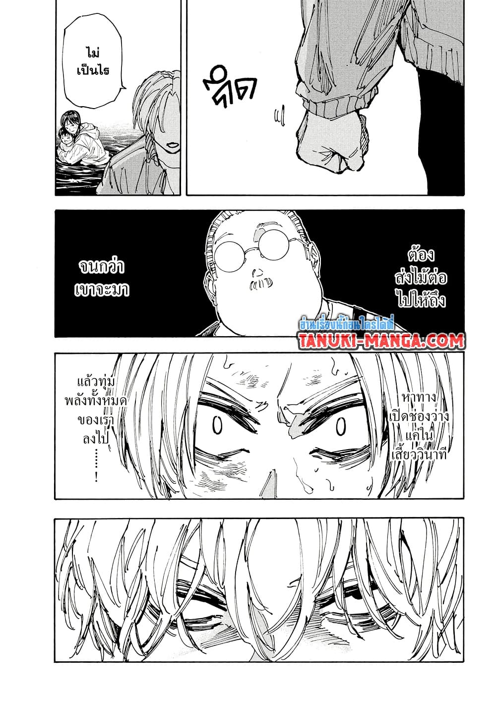 Sakamoto Days page 16