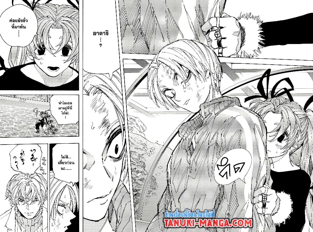 Sakamoto Days page 2