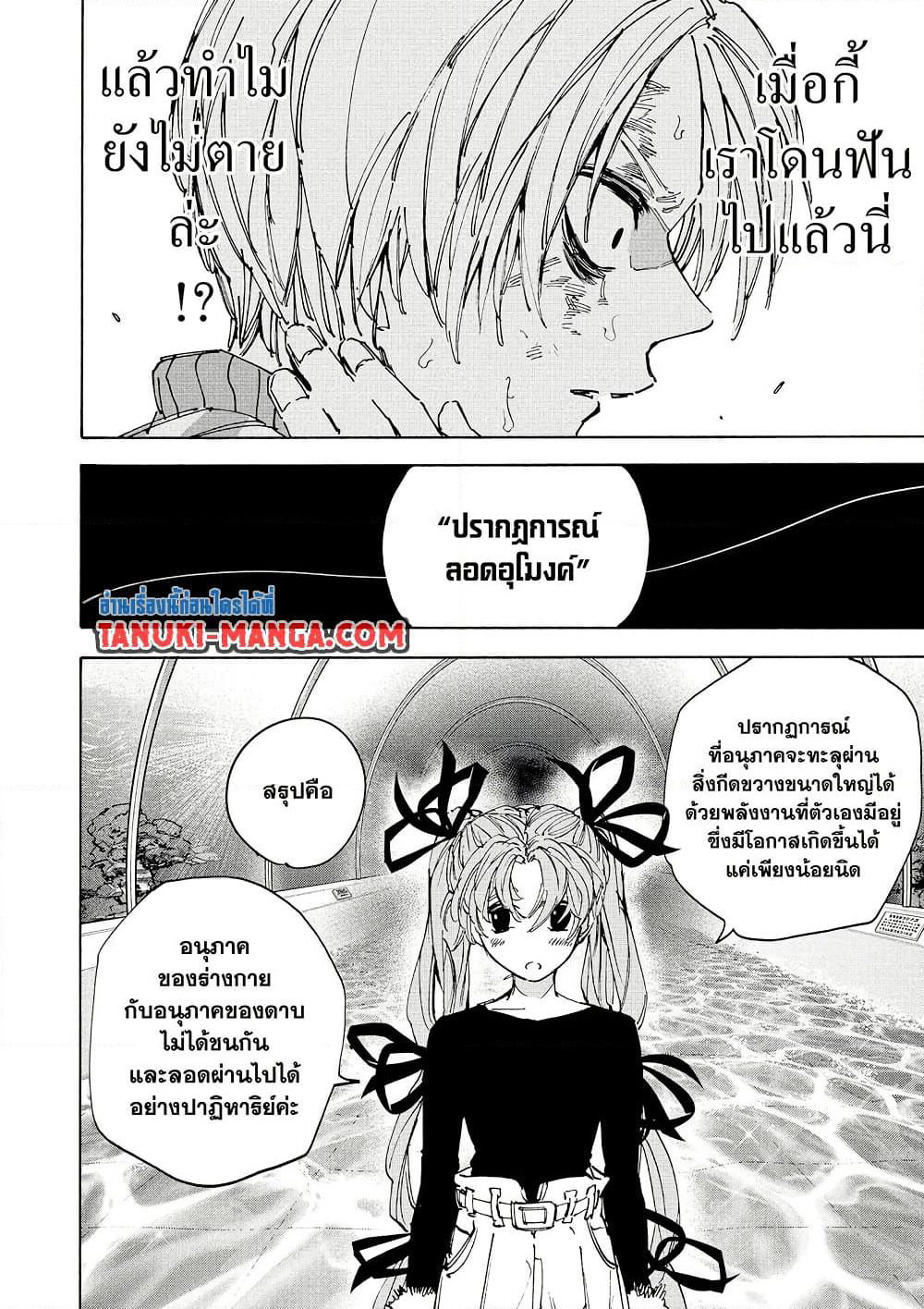 Sakamoto Days page 3