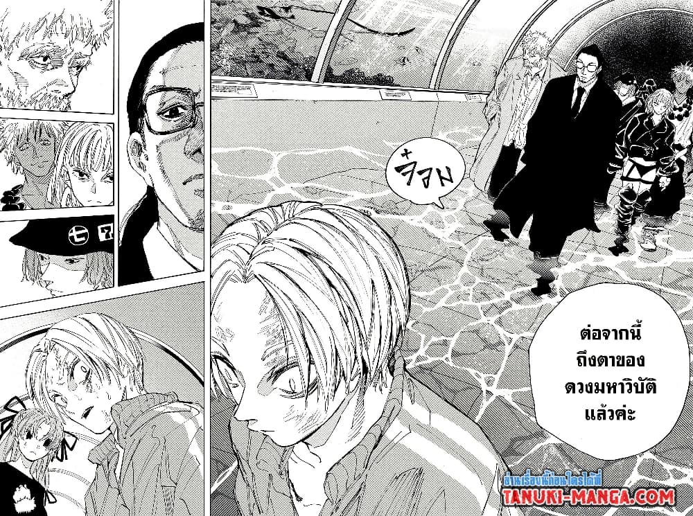 Sakamoto Days page 5