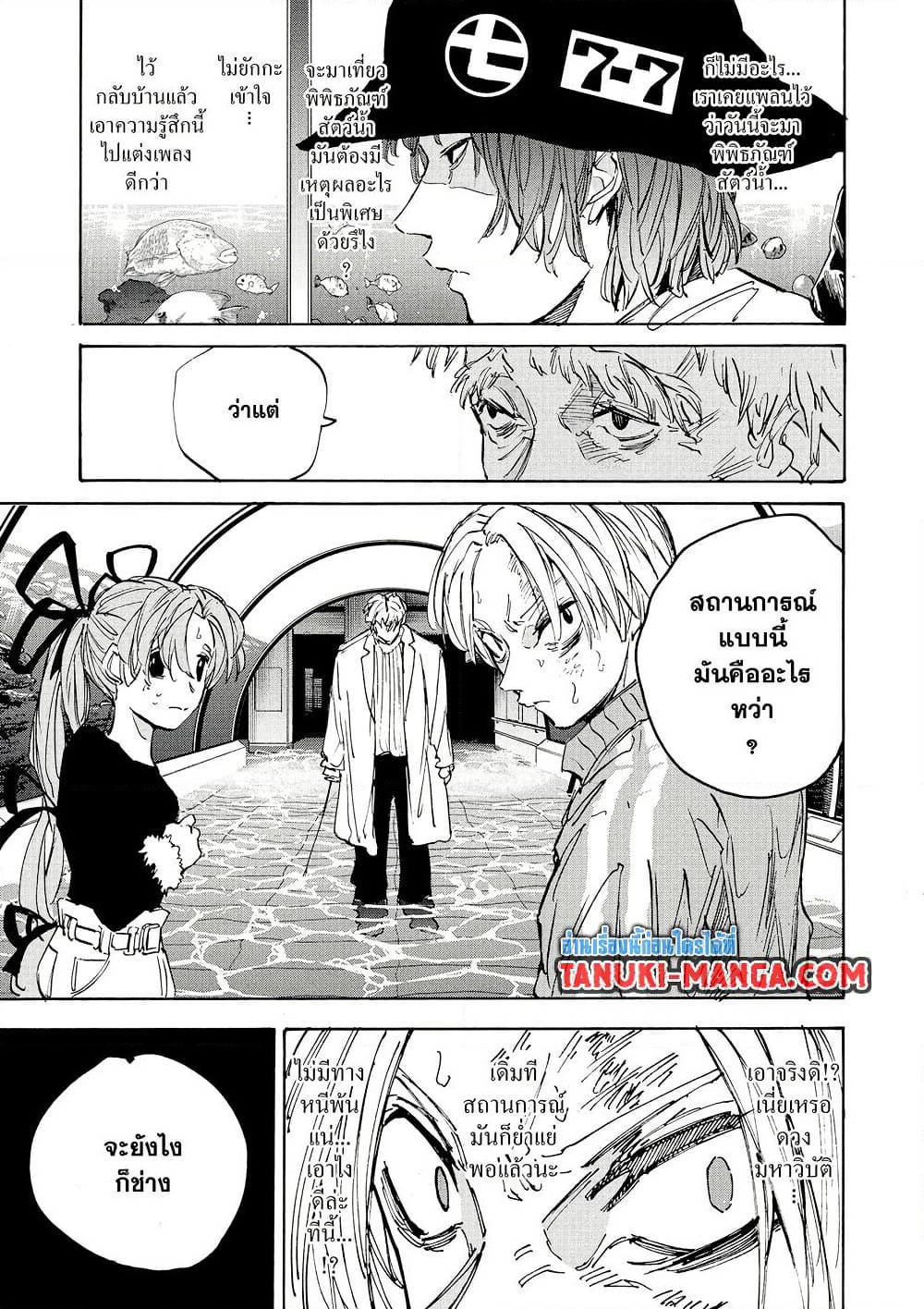 Sakamoto Days page 7