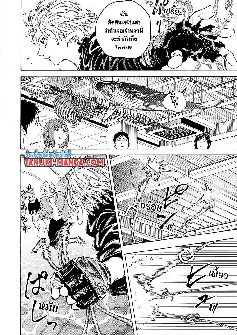 Sakamoto Days page 8