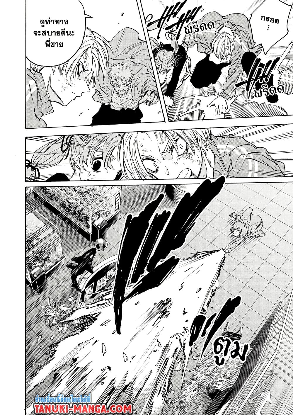 Sakamoto Days page 10