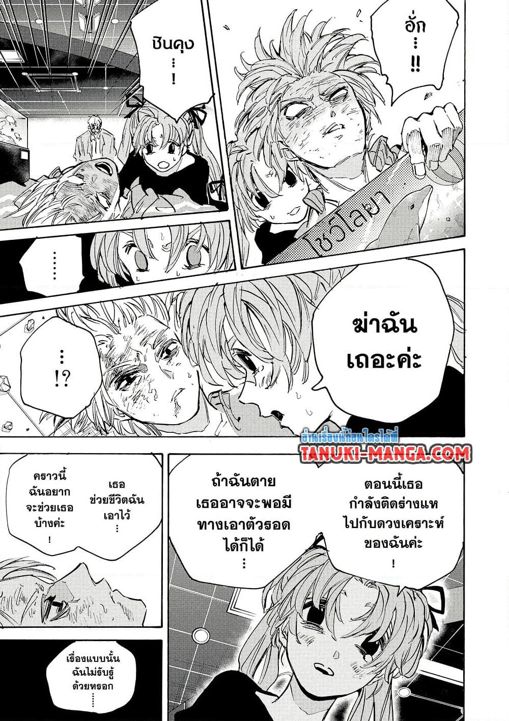 Sakamoto Days page 11