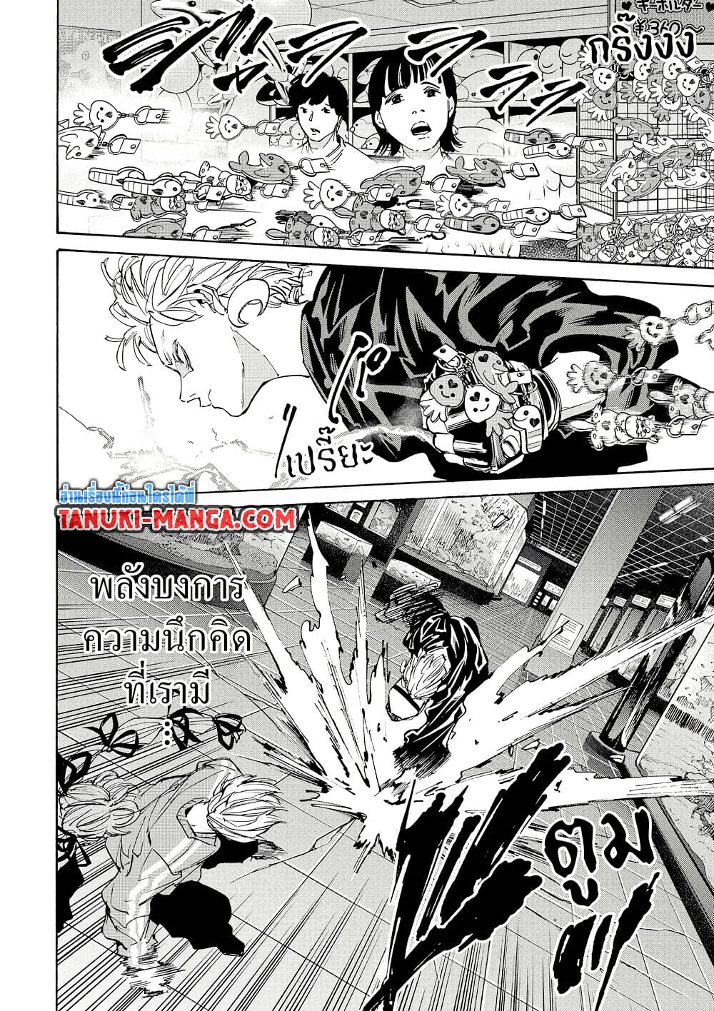 Sakamoto Days page 2