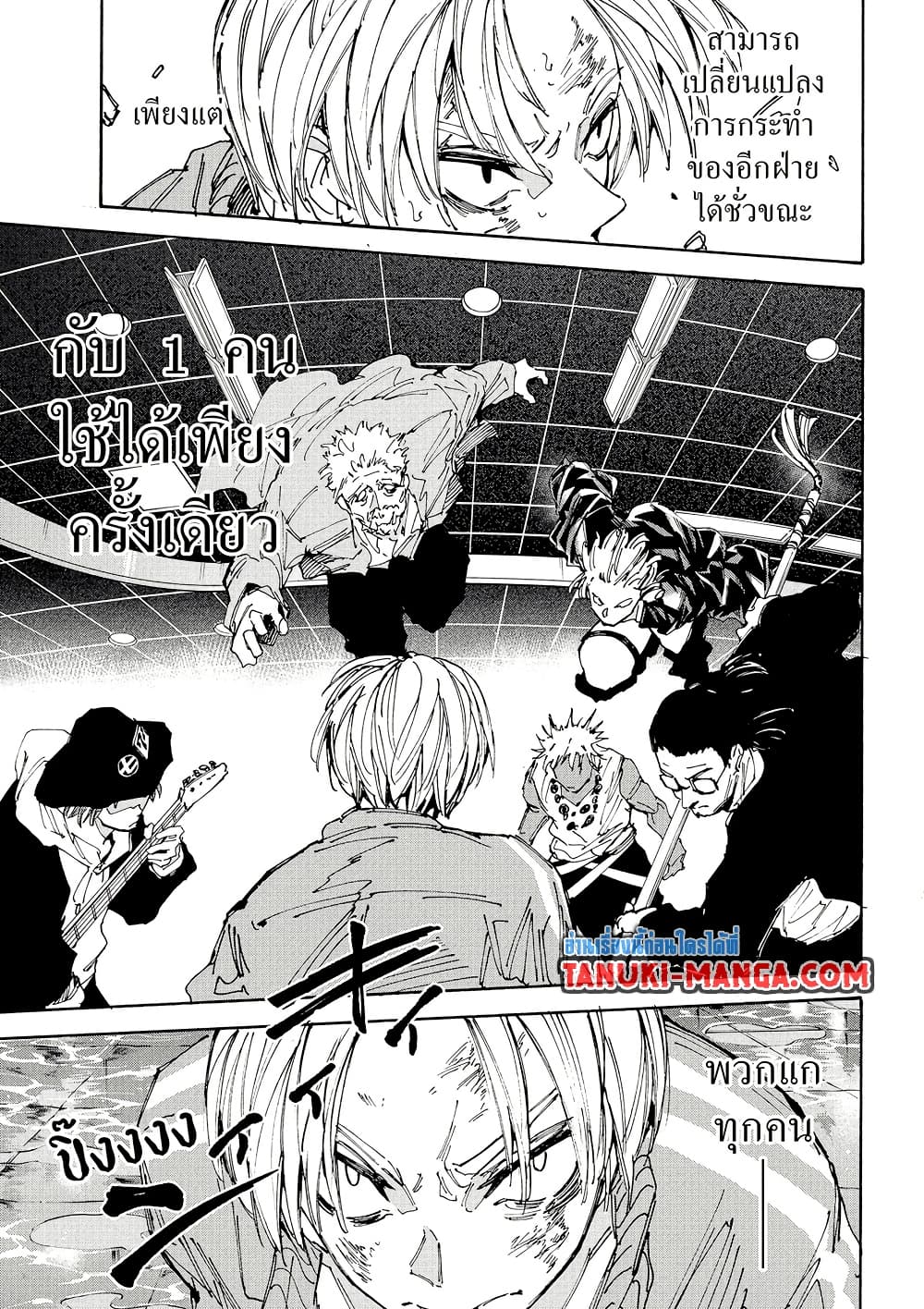 Sakamoto Days page 3