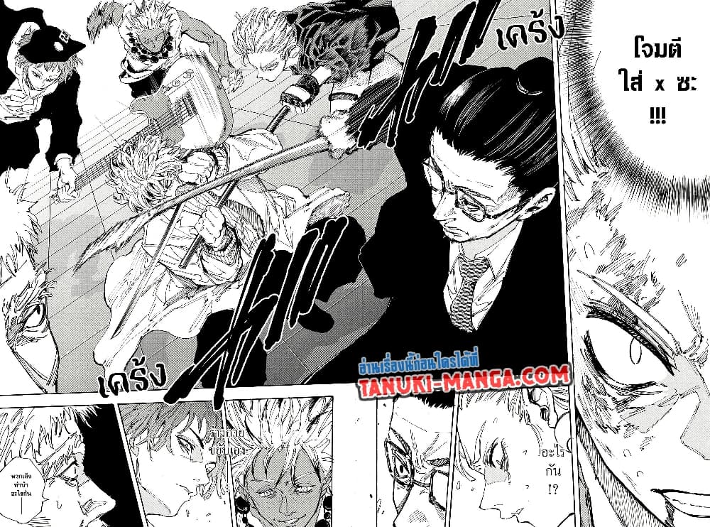 Sakamoto Days page 4