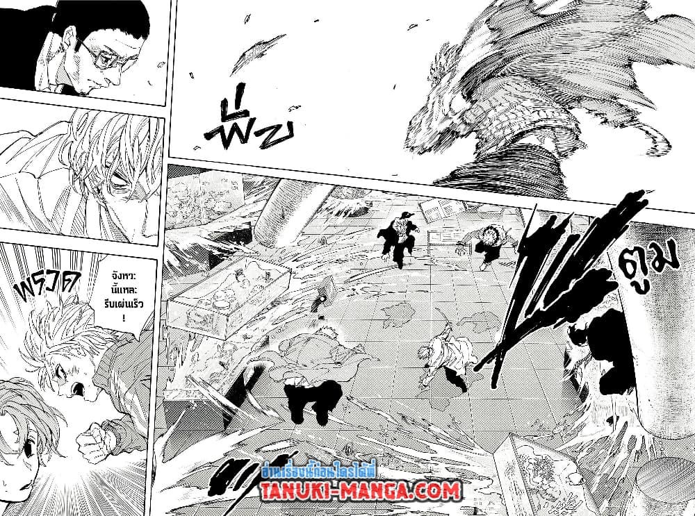 Sakamoto Days page 5