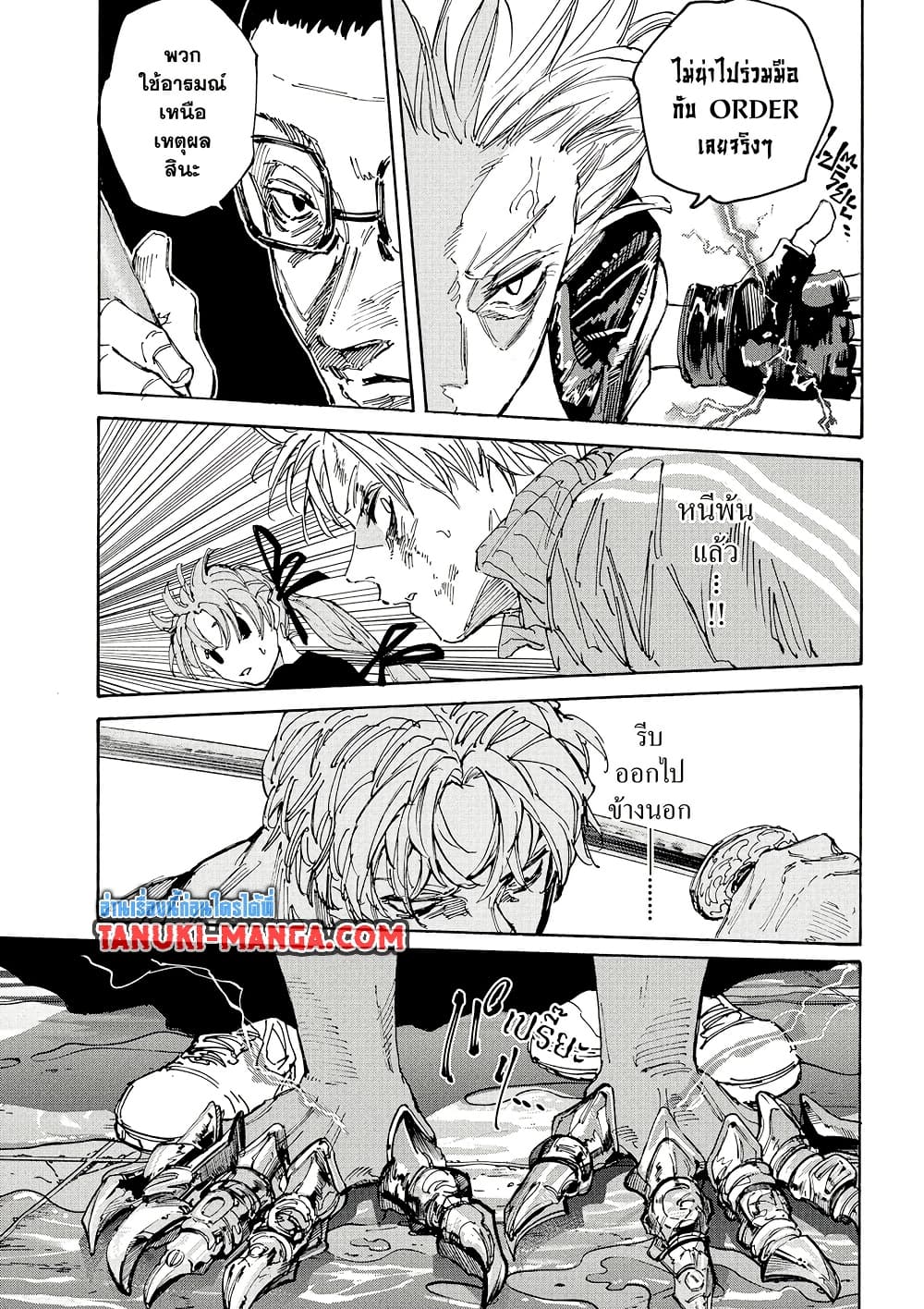 Sakamoto Days page 7