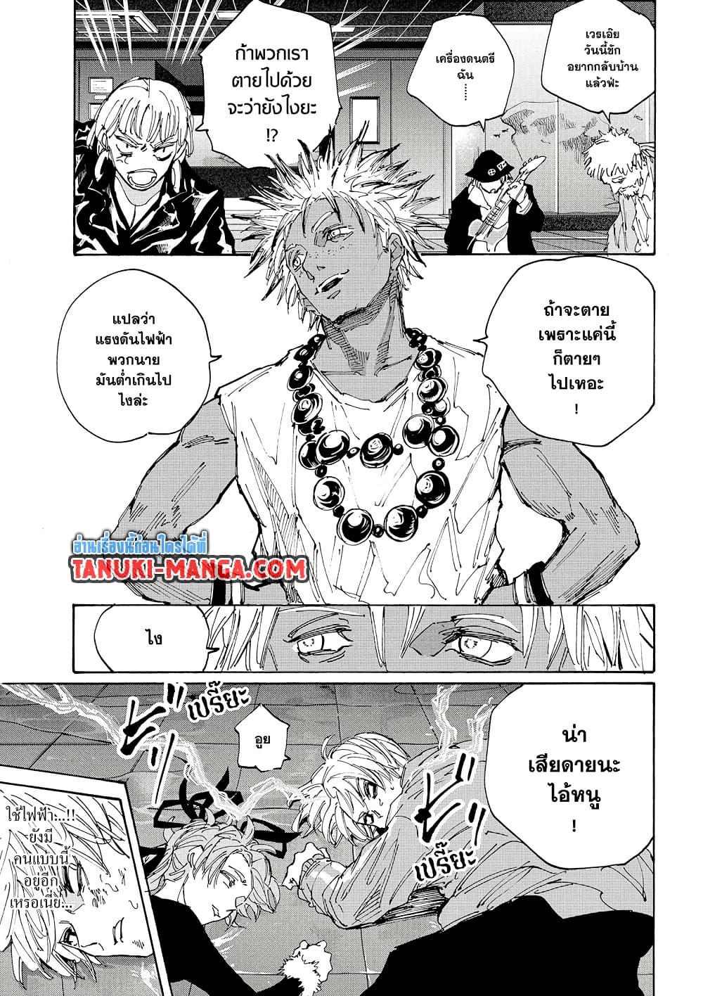 Sakamoto Days page 10