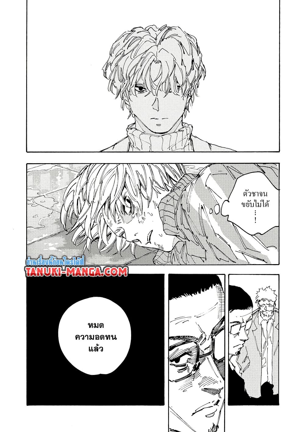 Sakamoto Days page 11