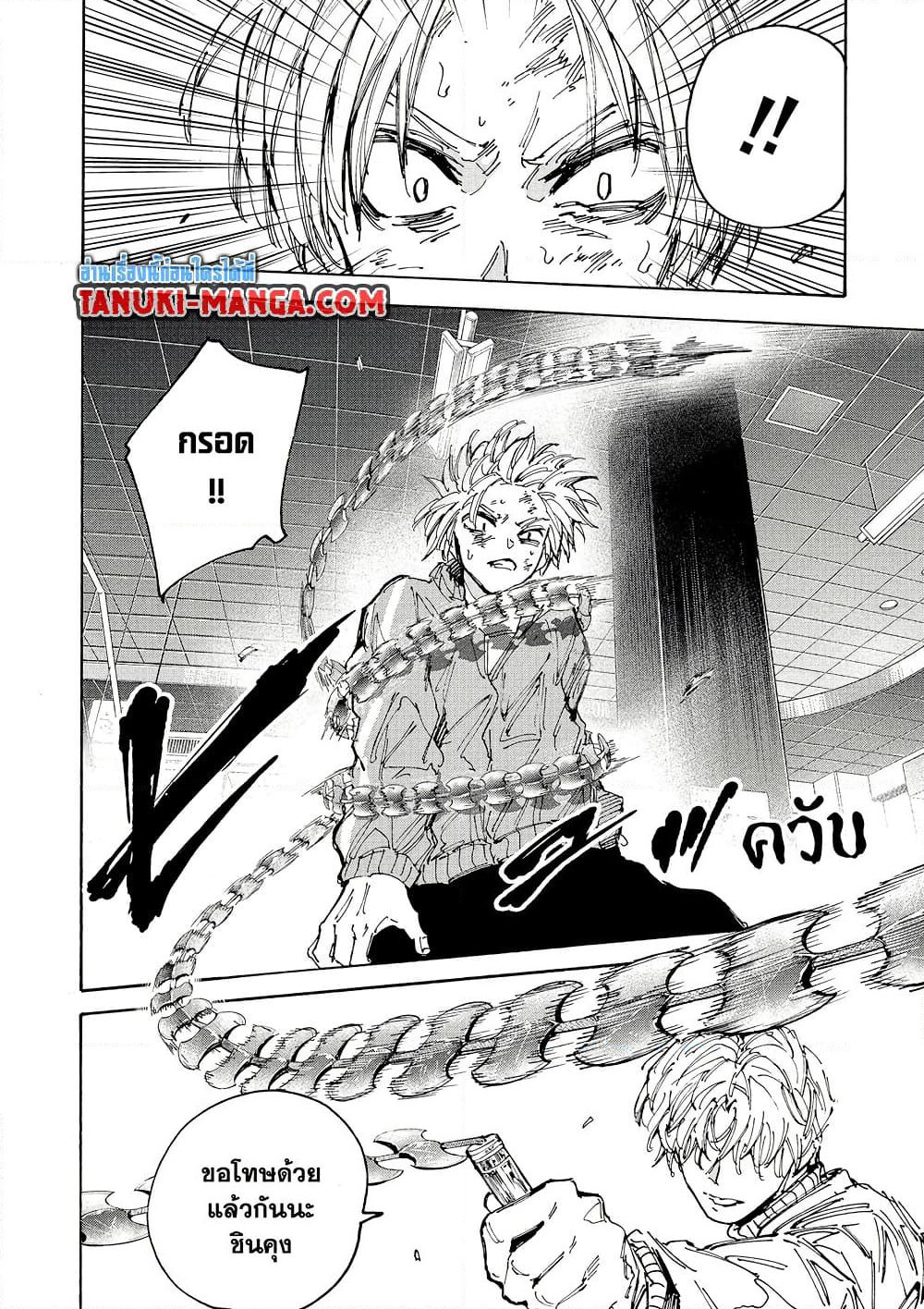 Sakamoto Days page 13