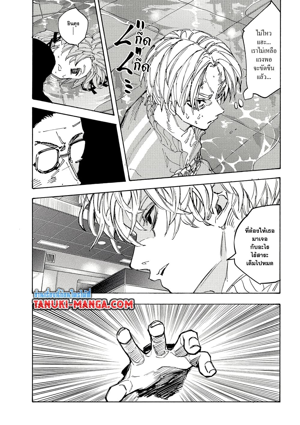 Sakamoto Days page 14